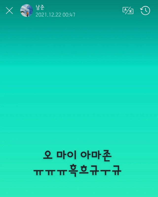 방탄소년단 RM,한밤 중  "오 마이 아마존 ㅠㅠㅠ" 탄식