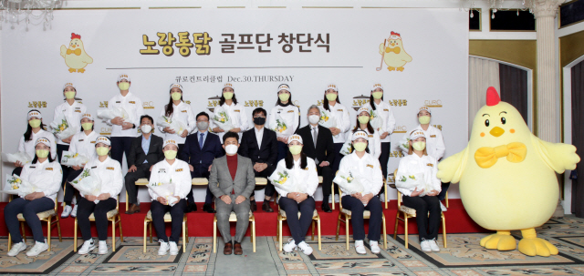 노랑통닭 골프단 창단식 개최, 단장에 부산AG 국대 코치 오세욱씨 선임