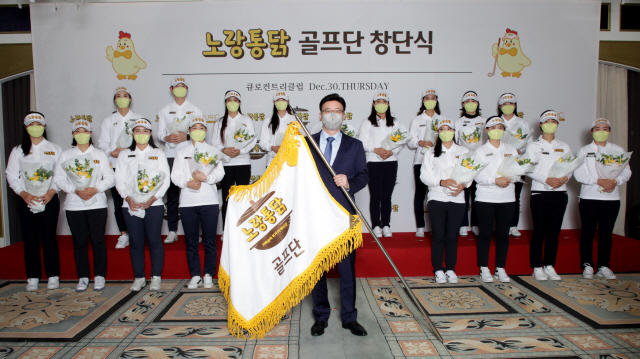 노랑통닭, KLPGA 골프단 창단식 개최