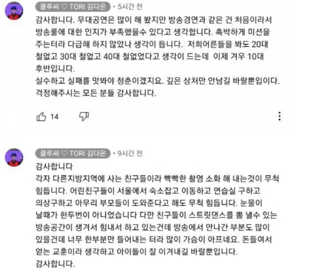 '스걸파' 클루씨, 댓글 테러에 '계정 차단→부모까지 참전', "너무 한…