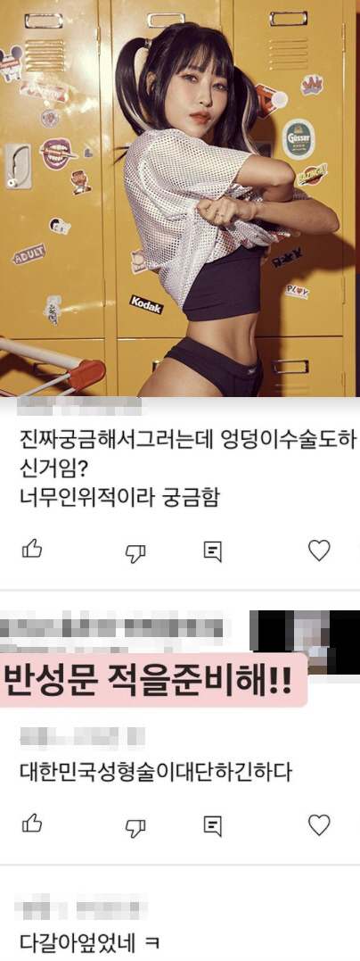"엉덩이 수술도 했나?"…이세영, 막말 악플에 "반성문 적을 준비해!" …