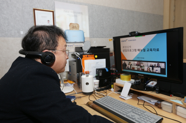 경륜경정 희망길벗, 상담사 역량강화 교육 시행