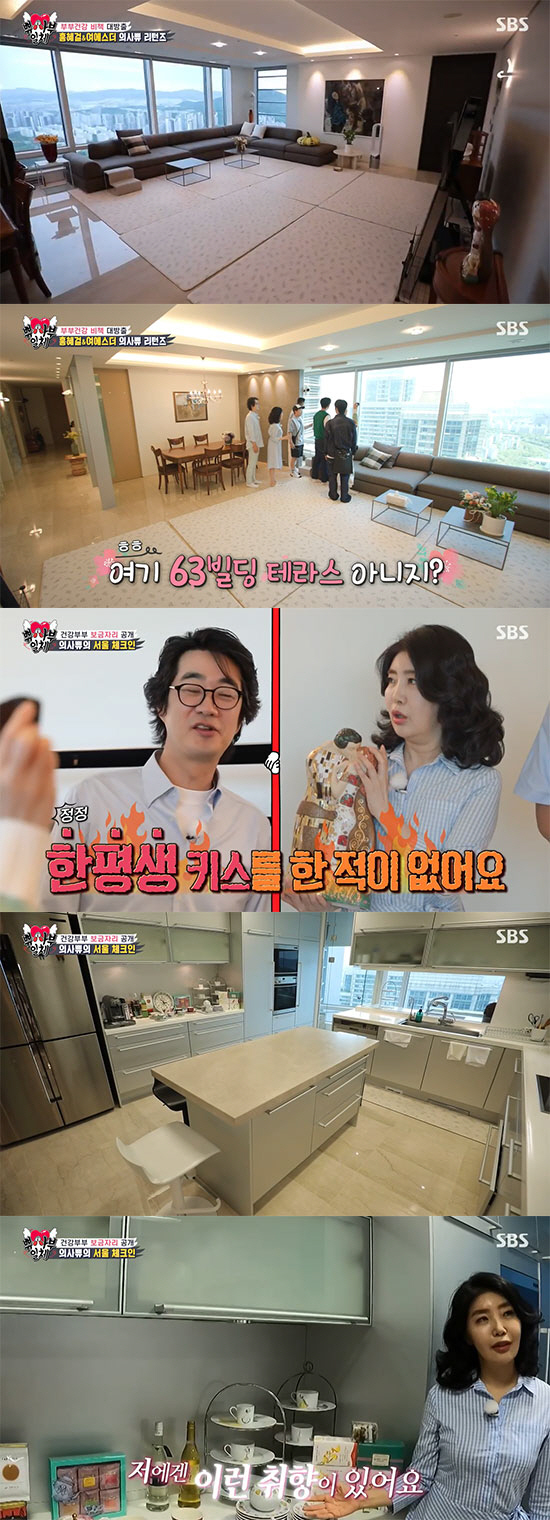 홍혜걸♥여에스더, 270도 마운틴뷰+63빌딩 내려다 보이는 럭셔리 서울집…