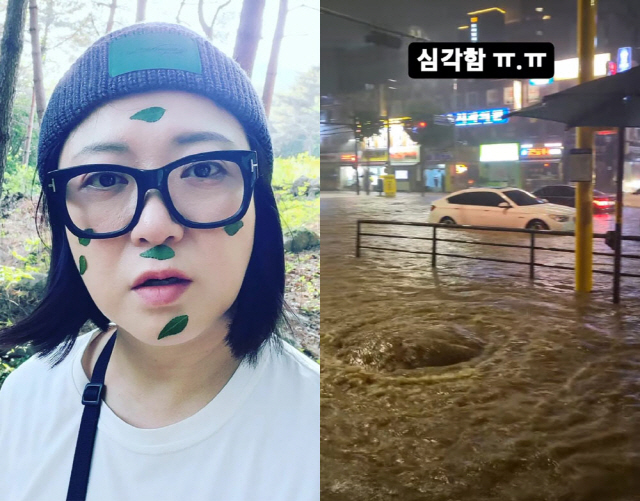 “심각ㅠㅠ” 김숙, 폭우로 고립된 위급한 상황..발만 동동