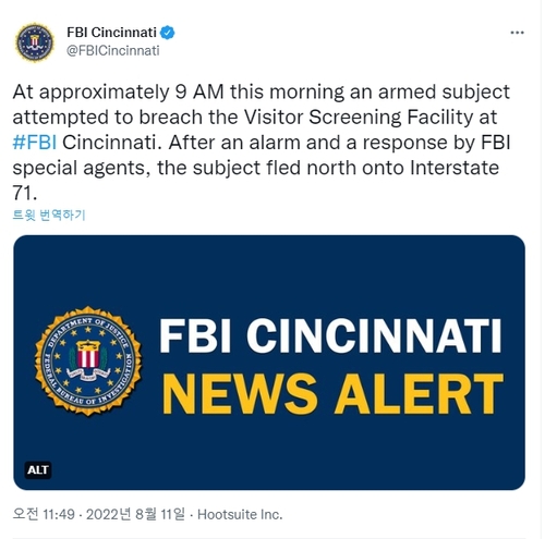 FBI 신시내티 지부에 무장 괴한 침입 시도…경찰과 총격전