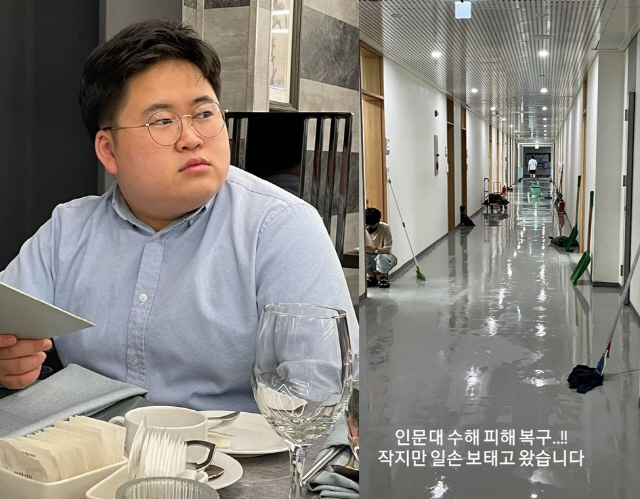 '정은표 子' 정지웅, 서울대 수해 피해 복구 도왔다 "작지만 일손 보태…