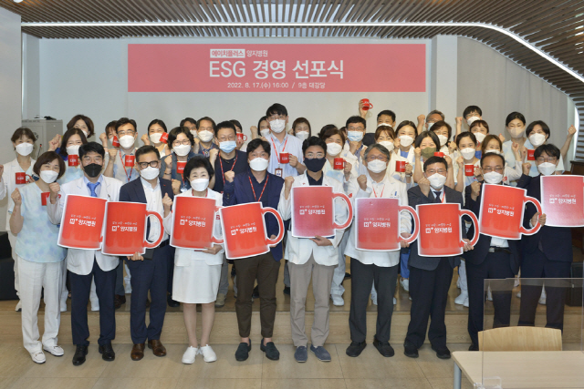 에이치플러스 양지병원 'ESG 경영' 선포식 개최… "ESG경영 리더십 …