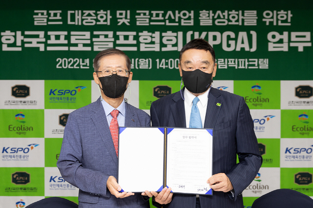 KPGA, 국민체육진흥공단과 골프 대중화 및 골프 산업 발전을 위한 업무 협약 체결