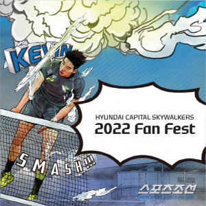 ĳŻ, Ұ ١2022 Fan Fest ǽ