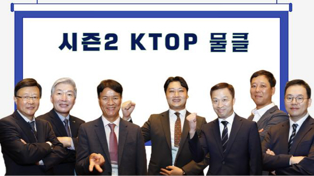 국가물산업클러스터 ‘시즌2 KTOP 물클' 오디션 개최