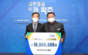 [골프소식]파주CC, 파주시 행복장학회에 1000만원 기탁