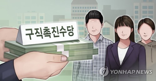 광주서 국민취업지원제도로 2만6천명 구직수당·직무 경험