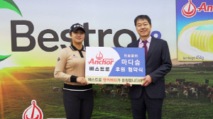 KLPGA 마다솜, 베스트로와 공식 서브 후원 협약