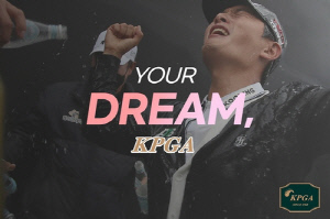 KPGA, 2023시즌 캐치프레이즈 'YOUR DREAM, KPGA' 선정