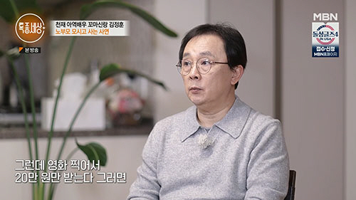 '꼬마신랑' 김정훈 "한달에 집 한 채씩 벌었지만...한국 싫어 떠났다"…