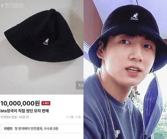 "BTS 정국 모자 1000만원에 팝니다" 전 외교부 직원, 약식 기소