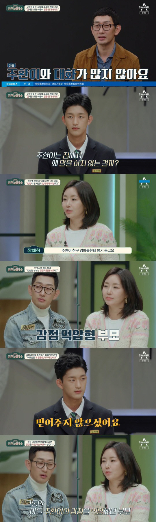 '금쪽이 출연' 김창열 子, 오은영 치료 통했나? 졸업식 돌발 댄스 '인…