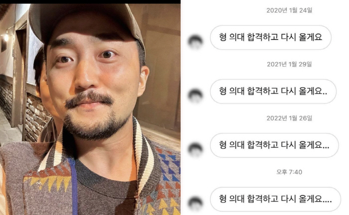 유병재 '4년째 의대 입학 실패' 팬에 웃픈 위로 "그냥 와도 돼"