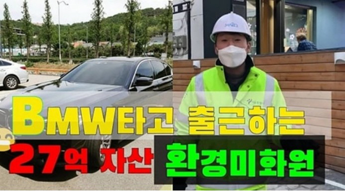 '자산 27억' 환경미화원 "강도 만나 코 짤려" 흙바닥 인생 스토리 공…