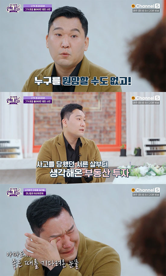 '27억 자산' 환경미화원 "흙바닥 수저, 강도 만나 코·손 잘렸다" 파…