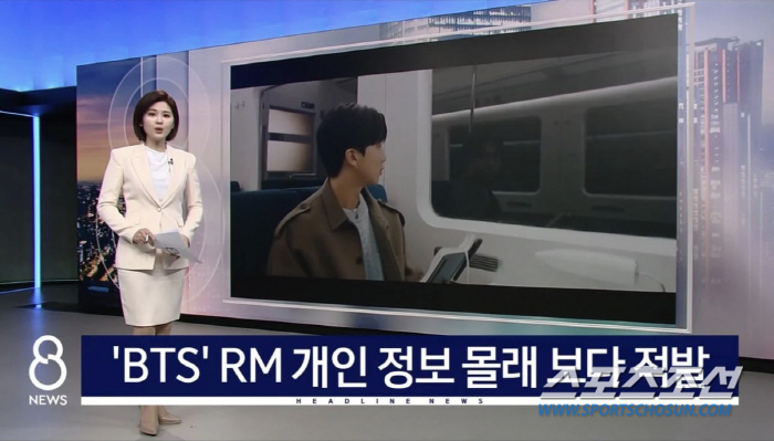 [종합]방탄소년단 RM, KTX 탔다가 휴대폰 번호·주소까지 노출…코레일…