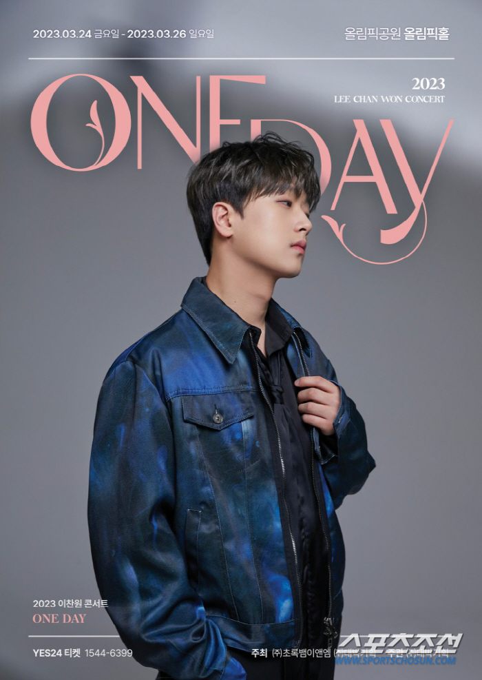 이찬원, 전국투어 콘서트 'ONE DAY' 서울 첫 공연 9천석 매진…"…