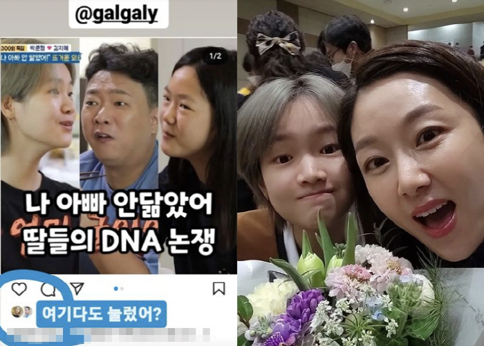 "외모 포기했다는 박준형 둘째 딸"…김지혜, "여기다 좋아요 누른 아빠"