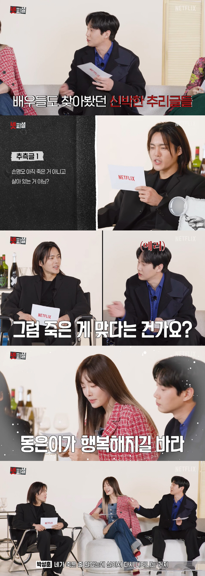 '더 글로리' 파트2, 송혜교 용서 엔딩?...궁예글 뭐길래 배우들도 "…