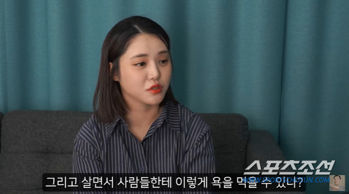 '돌싱글즈2' 유소민, "뚱뚱한데 왜 나와" 외모비하성 악플에 시달려…"…