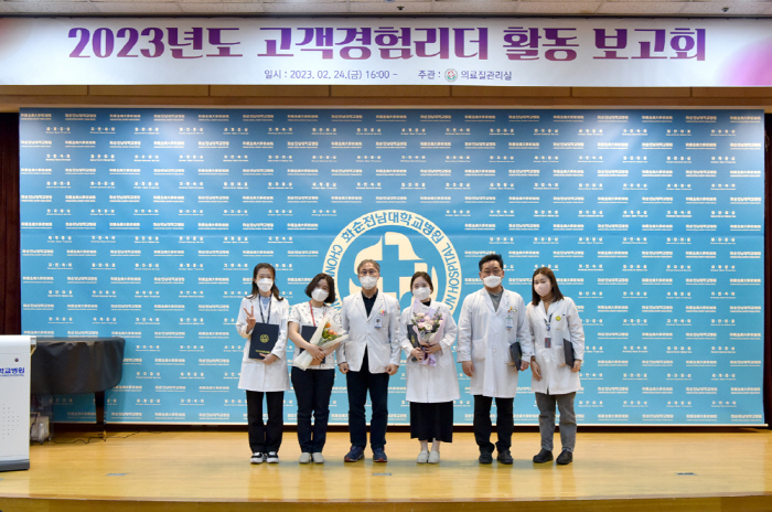 화순전남대병원 '고객경험리더 활동 보고회' 성료…"최상의 의료서비스 제공…