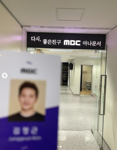 '이지애♥' 김정근 아나운서, 재입사한 MBC 완전히 떠난다 "새 출발"…