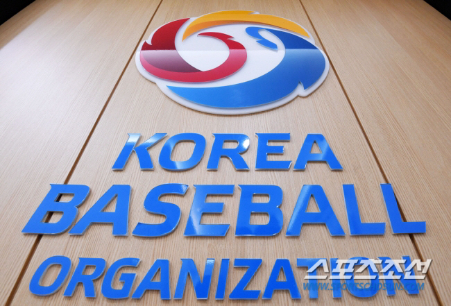 2023 KBO 리그 팬 성향 조사 분석 사업자 선정 입찰 시행