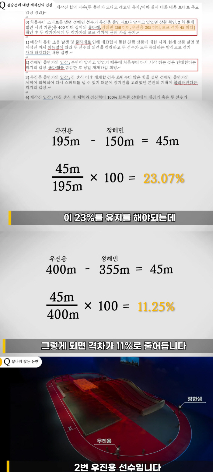 "한쪽은 거짓" '피지컬:100' 조작 우진용vs정해민 진실게임→준결승 …