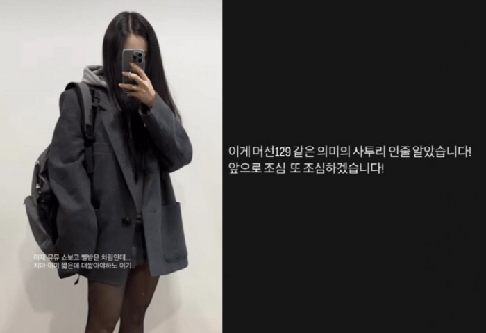 티아라 효민, 난데없는 일베 논란에 해명 "짧아야하노 이기→사투리인 줄"