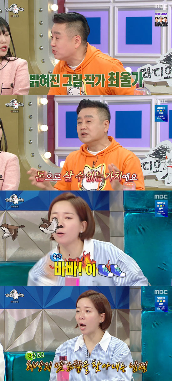 '라스' 구혜선 "신입생과 20살 차이 '구선생' 호칭, 전액 장학금 양…