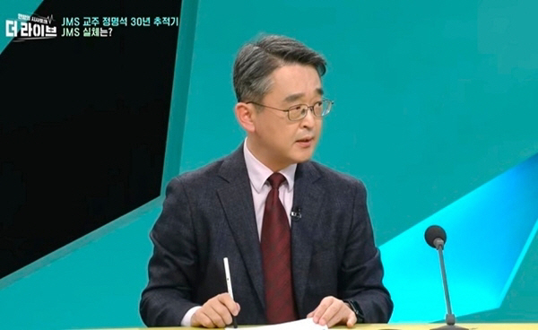 [공식] "PD·통역사가 JMS 신도"…KBS, JMS 비호 의혹에 "즉…