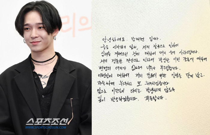 남태현, '음주운전' 자필 사과문 "경솔한 판단...변명의 여지 없다" …