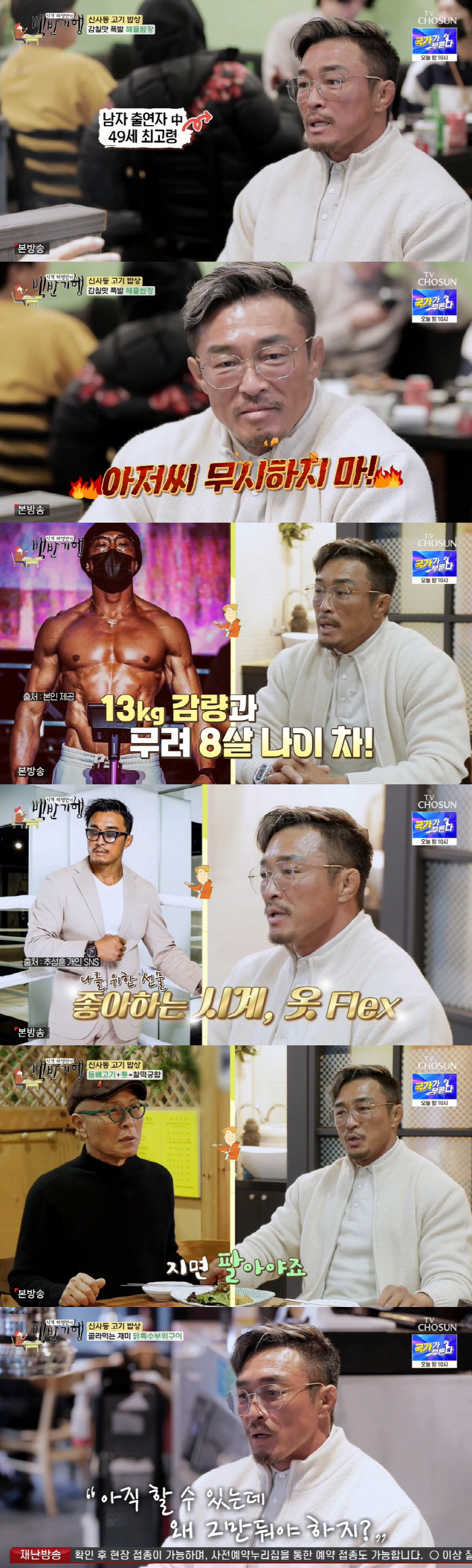 추성훈 "경기 후 받은 보너스만 6천만원...시계·옷 살 때 쓴다" ('…