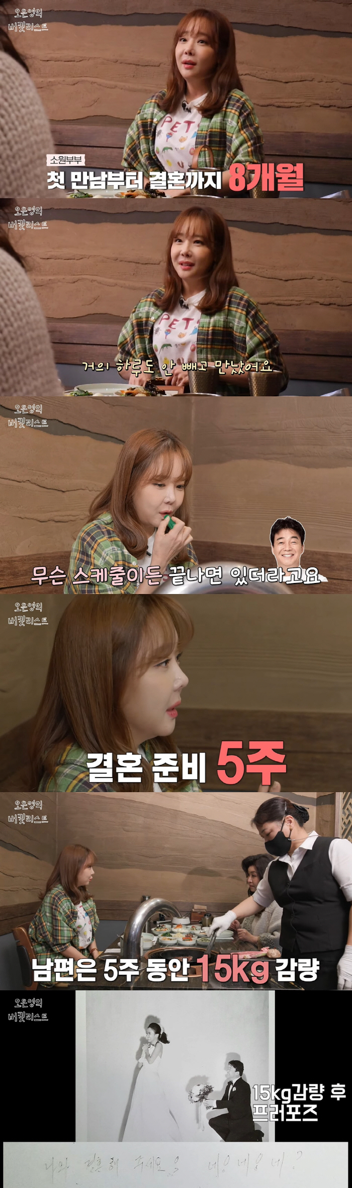 소유진 "15살 연상 ♥백종원과 소개팅, 母 친구를 나에게?" 버럭 ('…