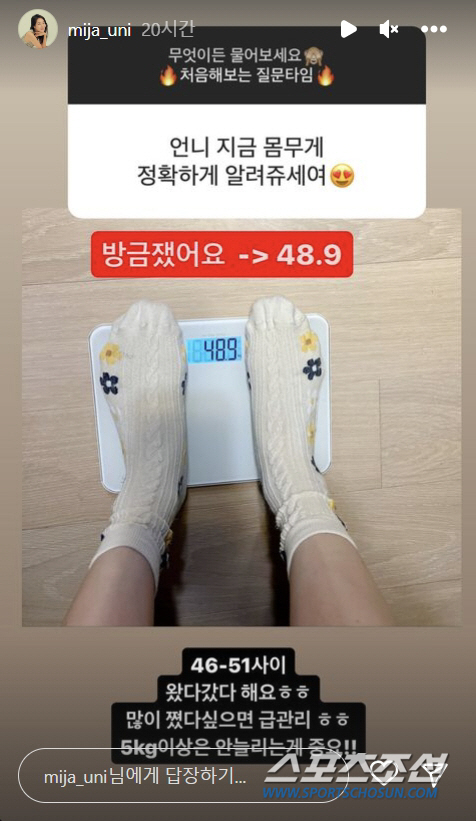 '김태현♥'미자, '30㎏ 감량' 뒤 48.9㎏ 유지 인증…가장 효과좋은…