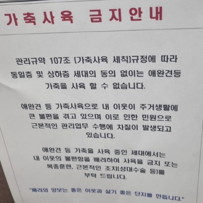 이기우X김지민, '동물 학대'에 분노 "성대를 잘라?·동물 타기 관광 멈…