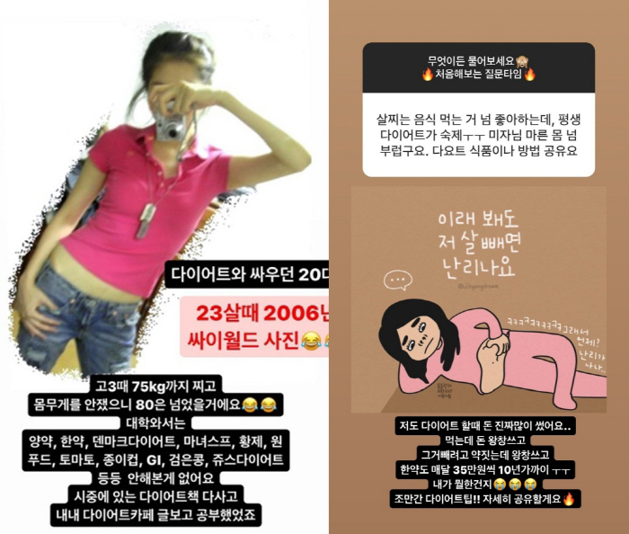 '80kg→48kg' 미자 "살 빼려고 돈 왕창 써...한약값만 매달 3…