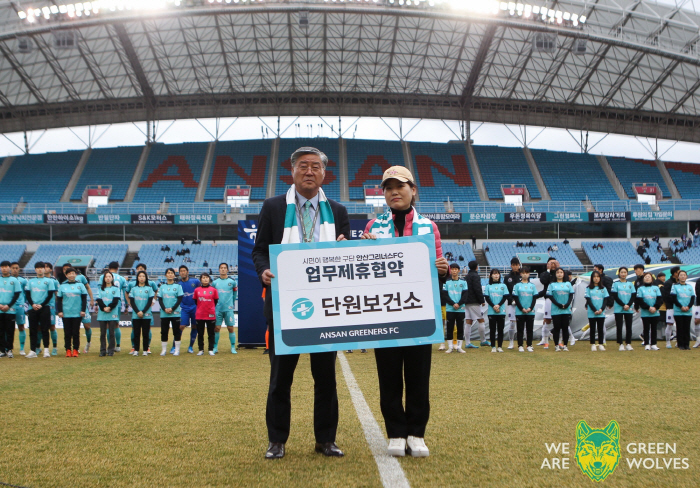 안산 그리너스, ‘단원보건소’와 지역 커뮤니티 프로그램 업무협약