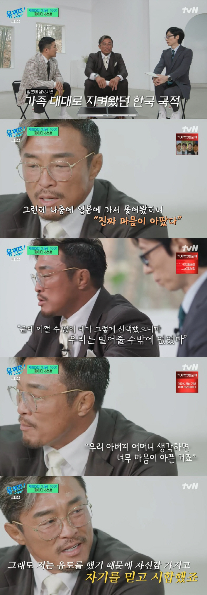 '49세' 추성훈 "은퇴 안 하는 이유=딸 추사랑…나중에 父 역사 볼 것…