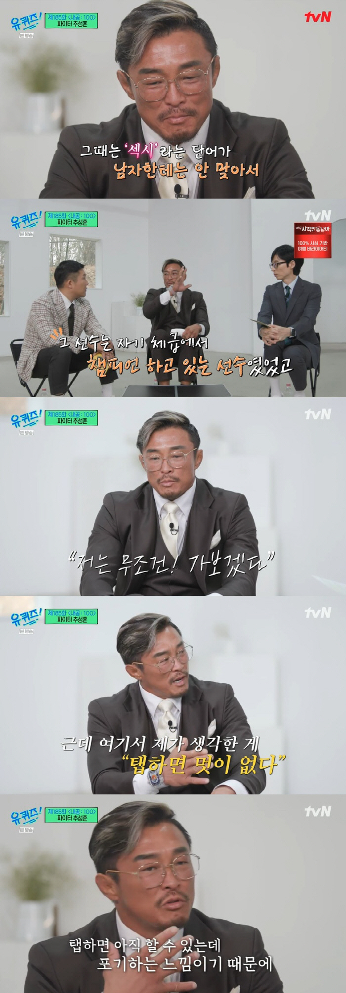 '49세' 추성훈 "은퇴 안 하는 이유=딸 추사랑…나중에 父 역사 볼 것…