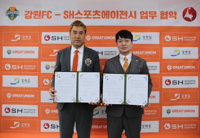 SH스포츠에이전시-강원FC, 대한민국 축구 저변 확대를 위한 MOU 체결