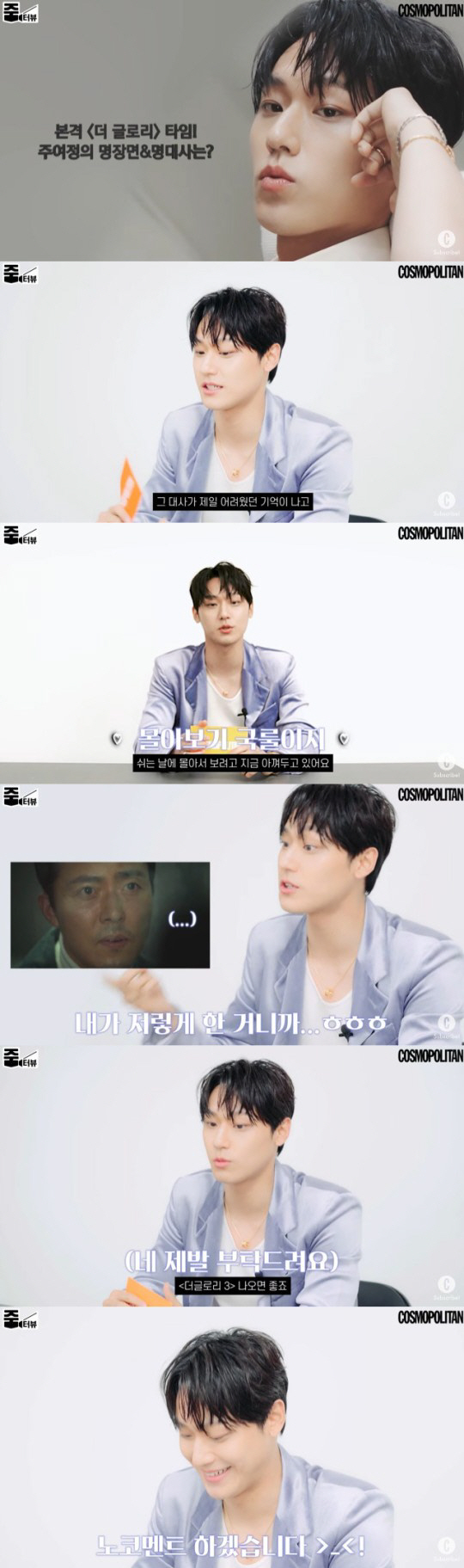 '더 글로리' 영광 뒤에 숨어있던 이도현의 '말.말.말' [SC이슈]