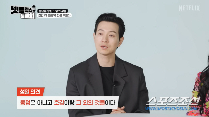 [SC이슈]'더 글로리' 정성일, 송혜교에 어떤 감정이었을까? "호기심+…