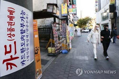 '성착취 영상으로 4천％ 고리'…불법 채권추심 특별단속
