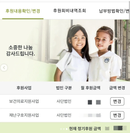 '싱글맘' 이지현, 튀르키예·보건의료지원 기부 "나눔 동참 감사"